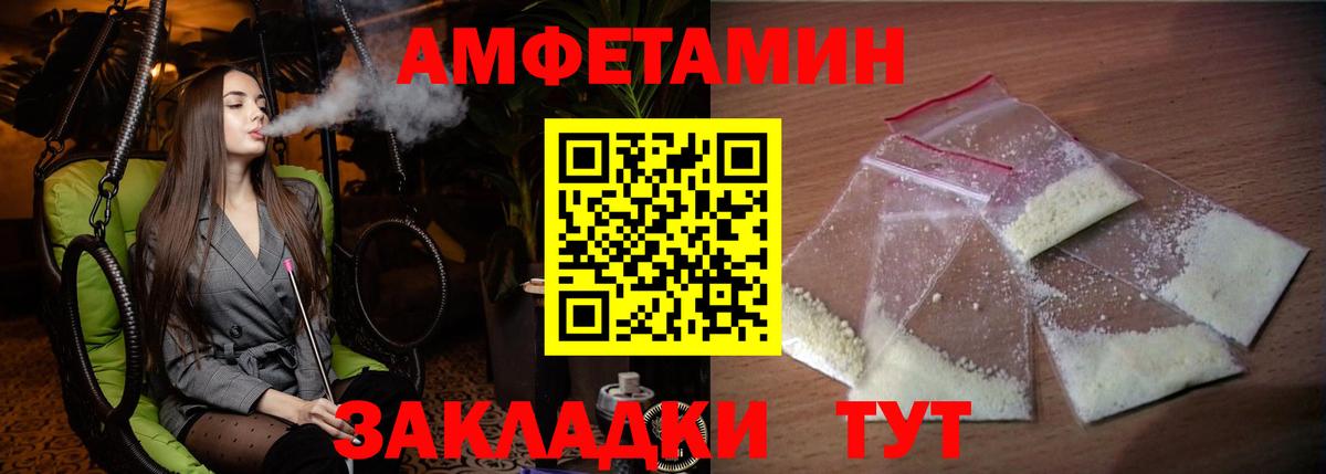 Amphetamine 97% Мыски