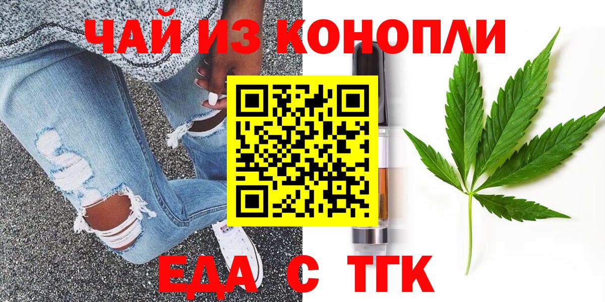 Печенье с ТГК марихуана  Вход с VPN  Мыски 