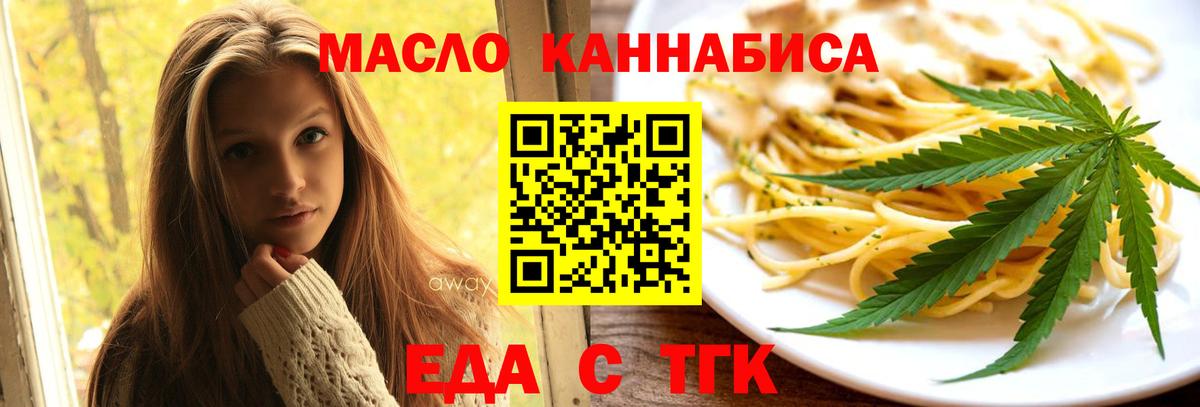 Cannafood конопля Мыски
