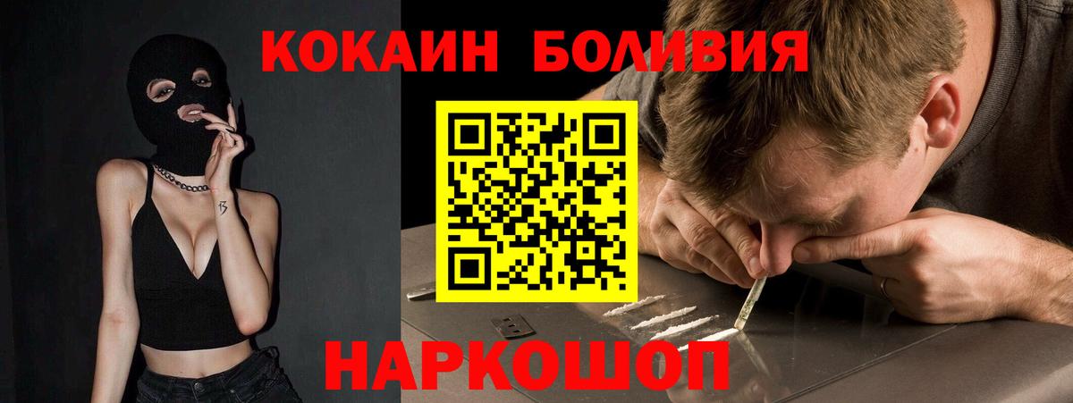 КОКАИН 97% Мыски