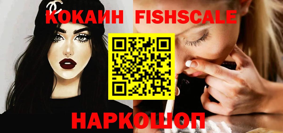 Кокаин 97%  Вход с VPN  Мыски  Cocaine  КОКАИН 98% 