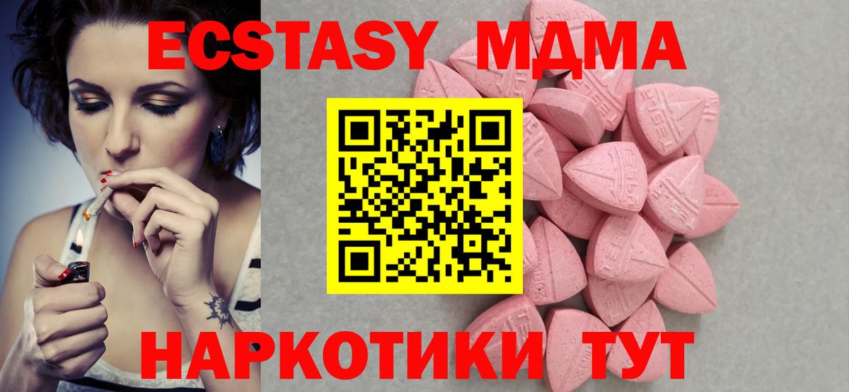 Мыски  ЭКСТАЗИ Cube  Ecstasy  Экстази MDMA  Вход с VPN 