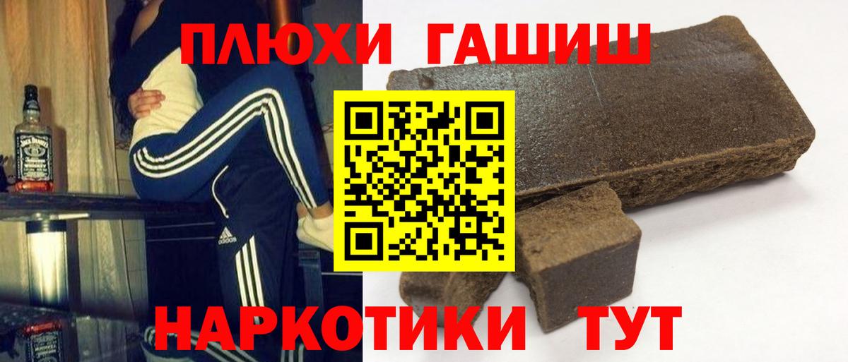 ГАШ убойный Мыски