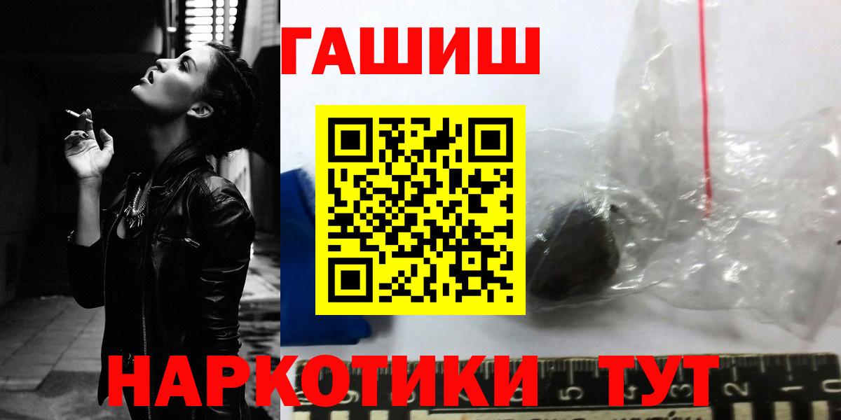 Гашиш убойный  Вход с VPN  Мыски 