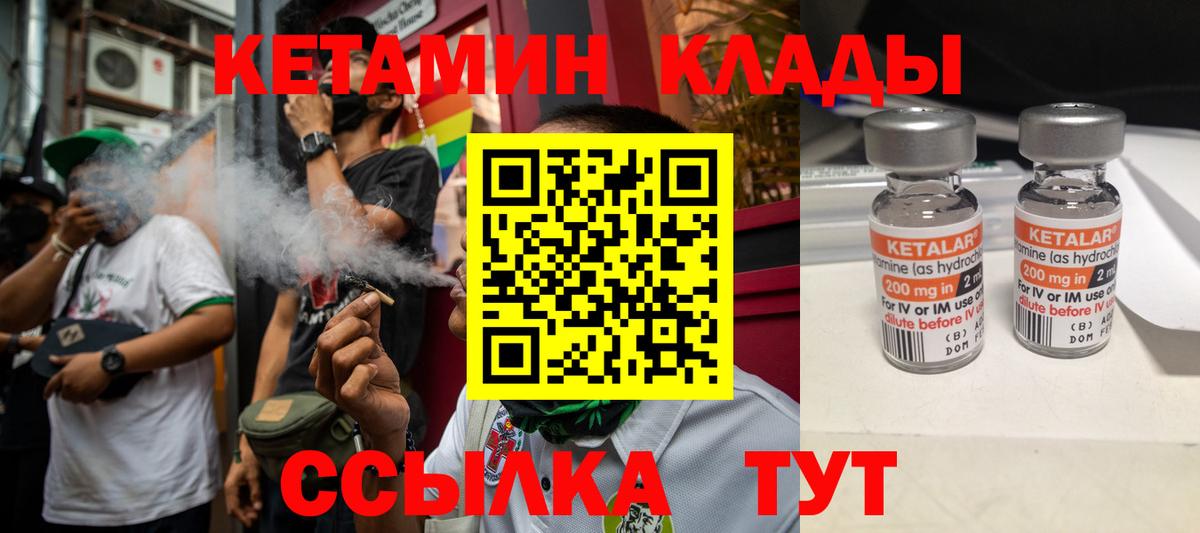 КЕТАМИН ketamine Мыски