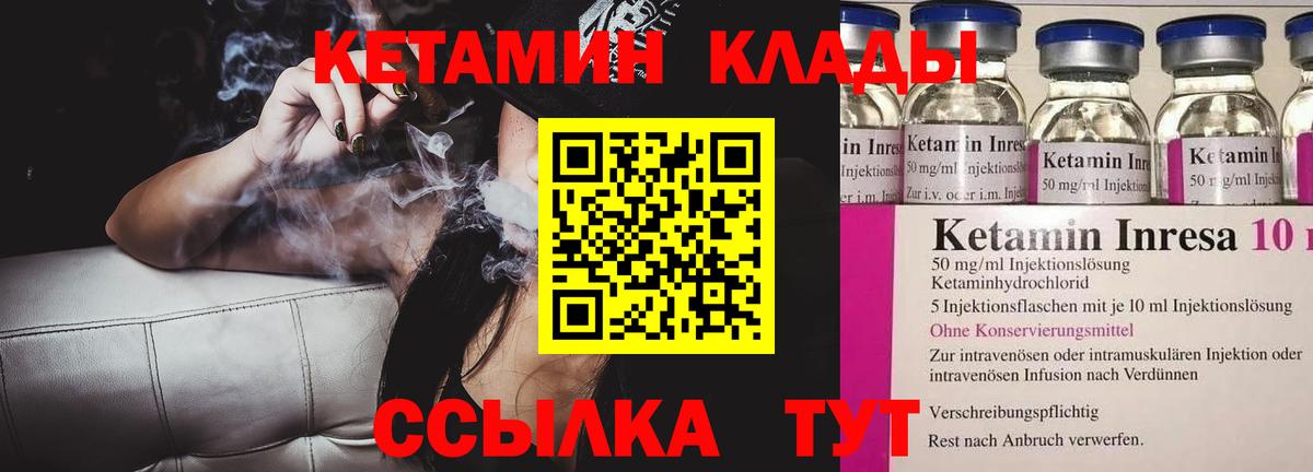 Кетамин ketamine  Кетамин ketamine  Мыски  Вход с VPN 