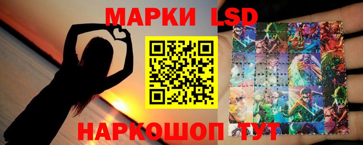 Лсд 25 экстази ecstasy  LSD-25 экстази кислота  Вход с VPN  Мыски 