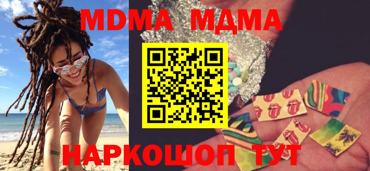 MDMA  МДМА Molly  МДМА кристаллы  Вход с VPN  Мыски 