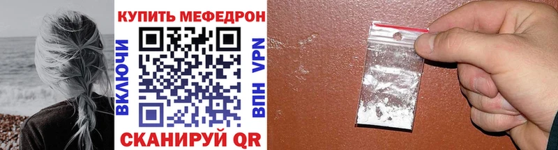 МЕФ кристаллы  наркотики  Мыски 
