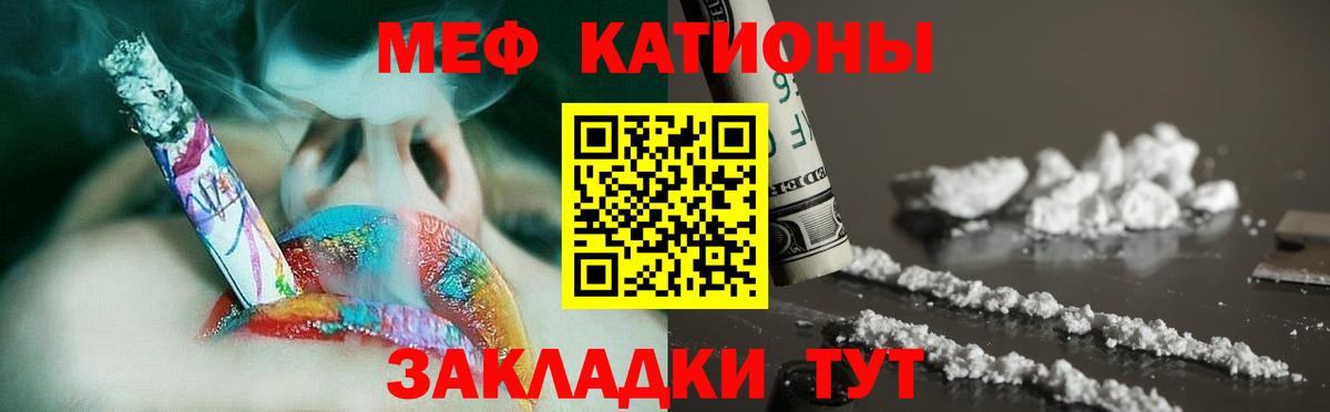 МЯУ-МЯУ кристаллы  Меф 4 MMC  Мефедрон  Вход с VPN  Мыски 