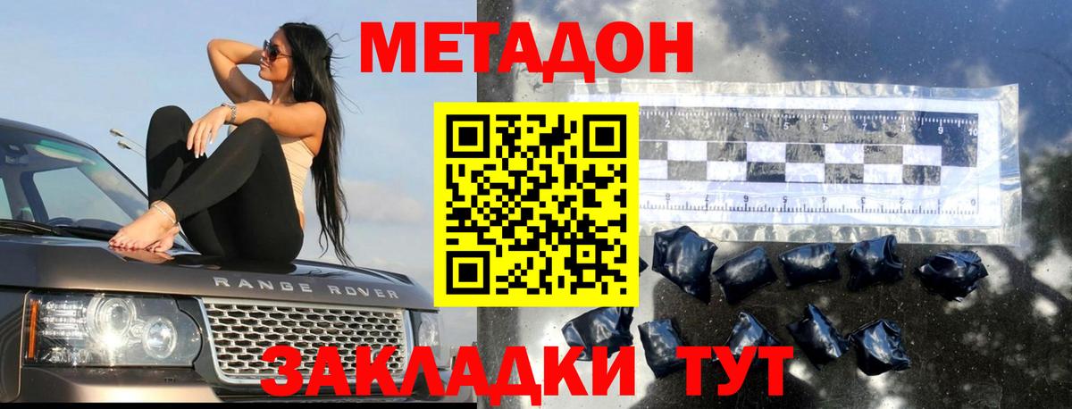 Мыски  Метадон VHQ  Метадон мёд  Вход с VPN 