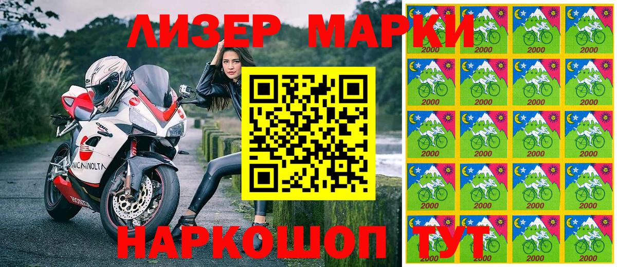 Марки N-bome 1,5мг Мыски