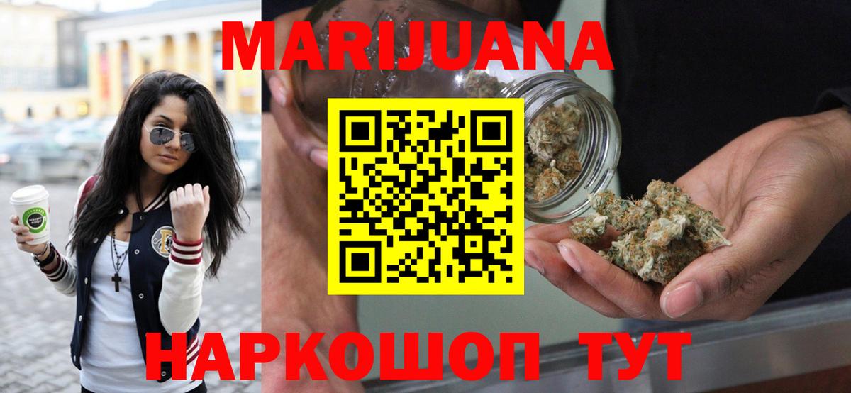 Бошки марихуана Bruce Banner Мыски